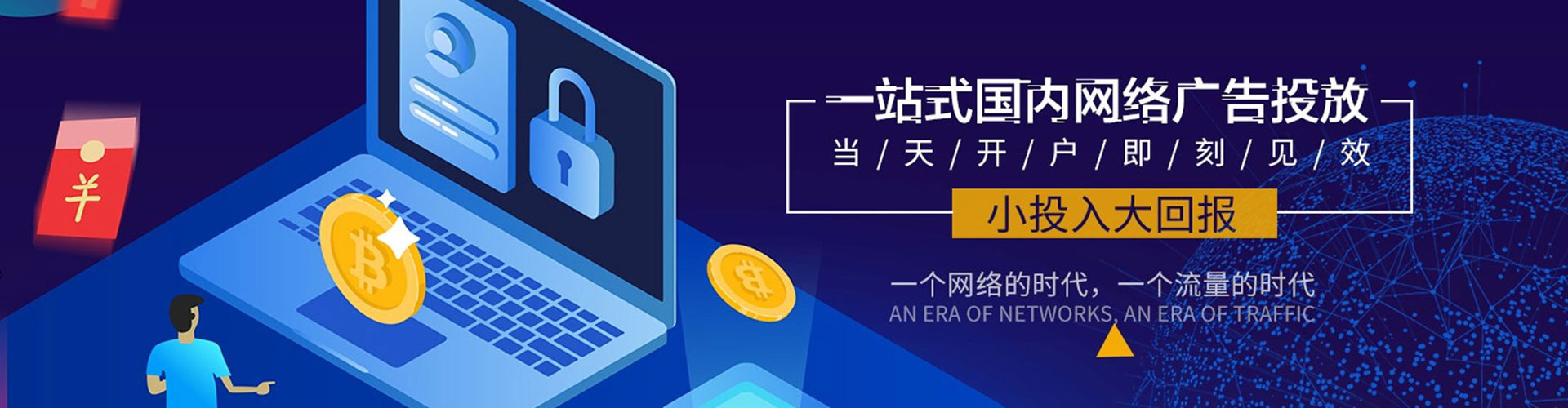 江阴信息流广告